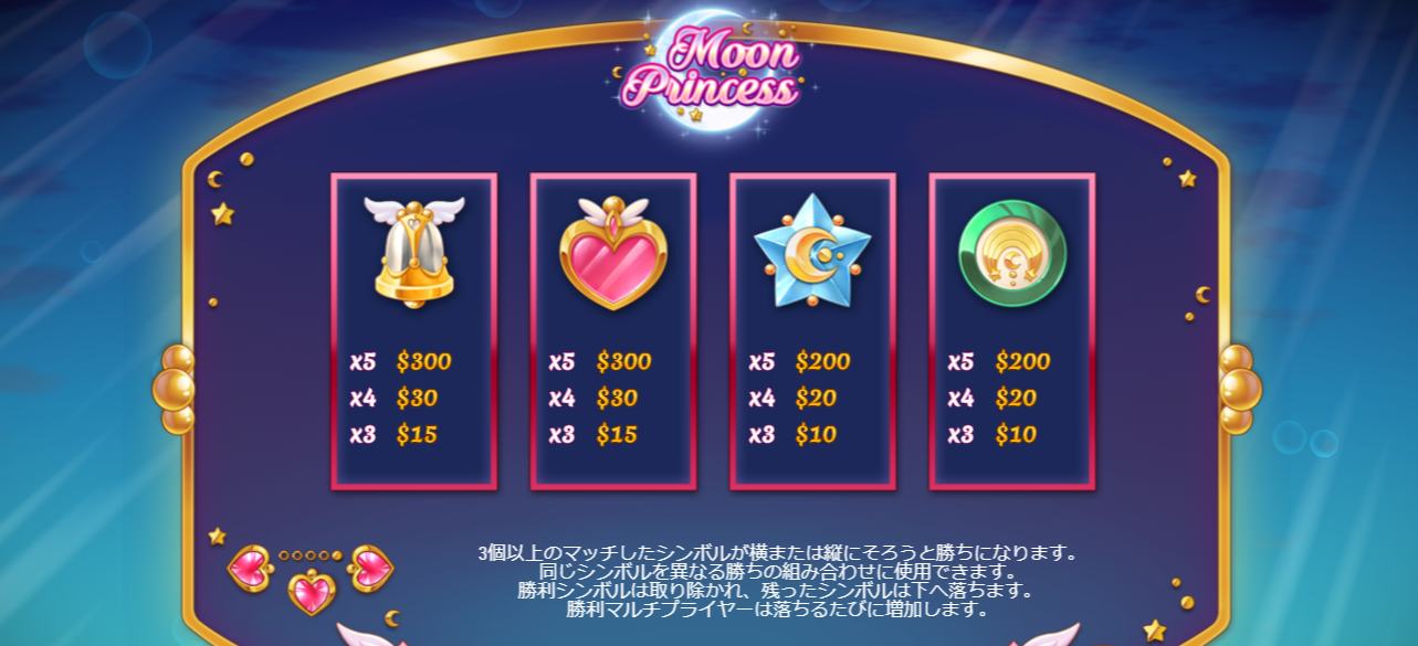Moon princess слот. Игровые автоматы Мун. Мун принцесс слот. Moon Princess игровой автомат. Desert Princess Slot.