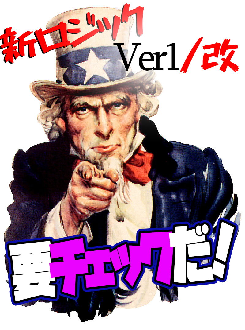 ルーレット新ロジック「Ver1.改」を検証実践！！